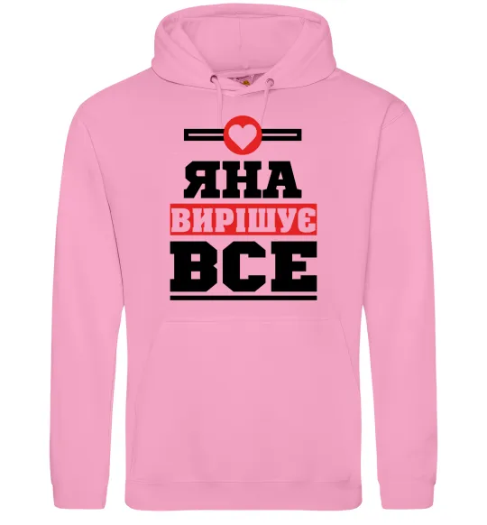 Женская толстовка (худи) Яна вирішує все Розовый фото