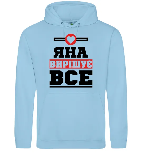 Женская толстовка (худи) Яна вирішує все Голубой фото