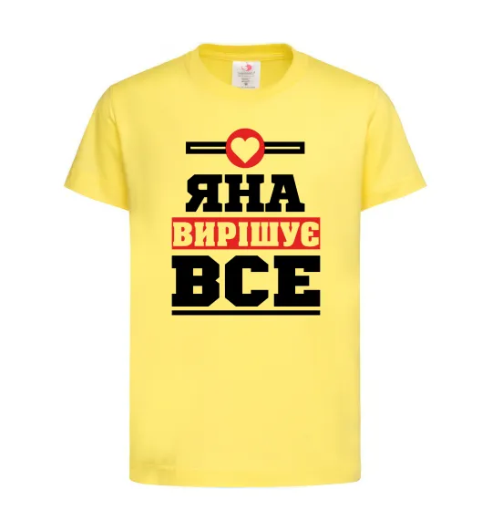 Детская футболка Яна вирішує все Лимонный фото