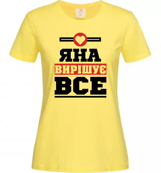 Женская футболка Яна вирішує все Лимонный фото