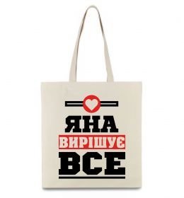 Эко-сумка Яна вирішує все