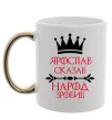 Чашка с цветной ручкой Ярослав сказав народ зробив Золото фото