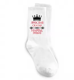 Шкарпетки Ярослав Батькович Білий фото