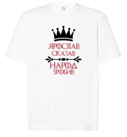 Футболка Оверсайз Ярослав сказав народ зробив