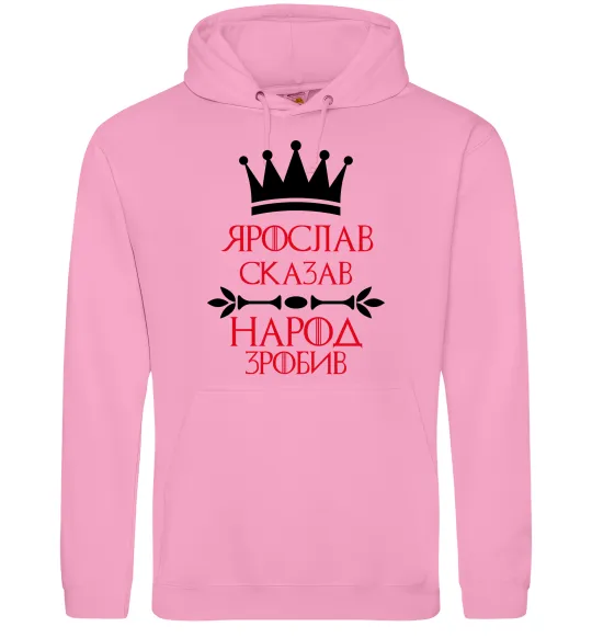 Мужская толстовка (худи) Ярослав сказав народ зробив Розовый фото