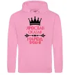 Мужская толстовка (худи) Ярослав сказав народ зробив Розовый фото