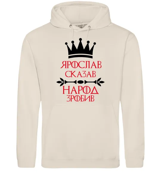 Мужская толстовка (худи) Ярослав сказав народ зробив Таш фото