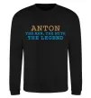 Свитшот Anton the myth the legend Черный фото
