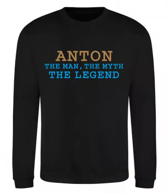 Свитшот Anton the myth the legend Черный фото