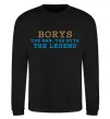 Світшот Borys the myth the legend Чорний фото