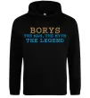 Мужская толстовка (худи) Borys the myth the legend Черный фото