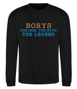 Світшот Borys the myth the legend Світшот Borys the myth the legend