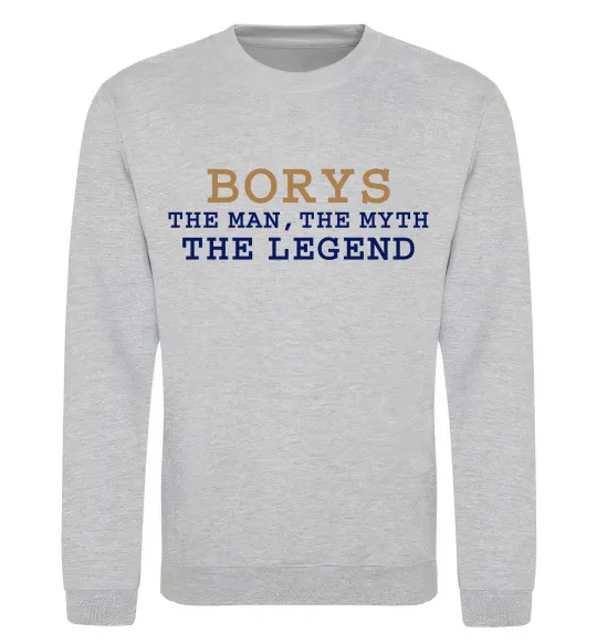 Світшот Borys the myth the legend Сірий меланж фото