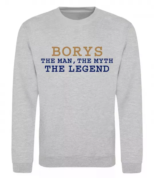 Свитшот Borys the myth the legend Серый меланж фото