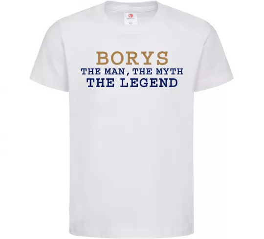 Дитяча футболка Borys the myth the legend Білий фото