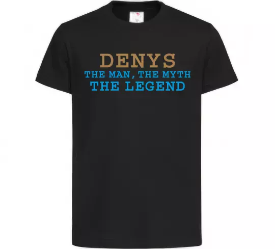 Детская футболка Denys the myth the legend Черный фото