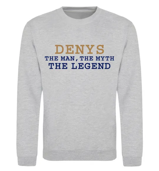 Світшот Denys the myth the legend Сірий меланж фото