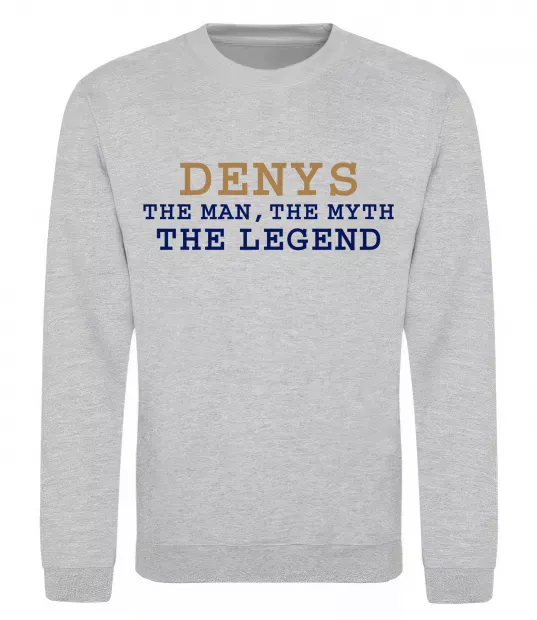 Свитшот Denys the myth the legend Серый меланж фото