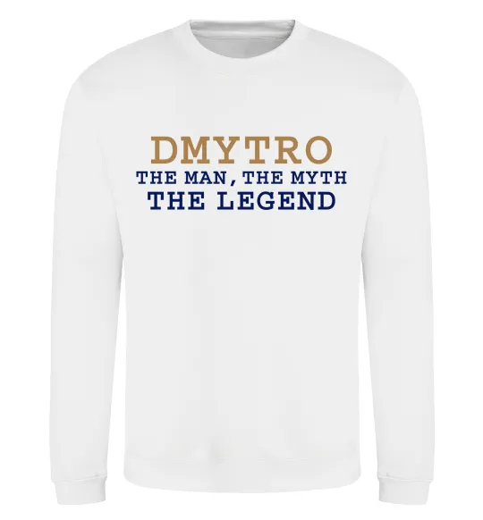 Свитшот Dmytro the myth the legend Белый фото