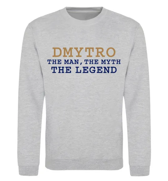 Свитшот Dmytro the myth the legend Серый меланж фото