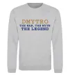 Свитшот Dmytro the myth the legend Серый меланж фото