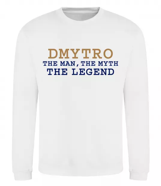 Світшот Dmytro the myth the legend Білий фото
