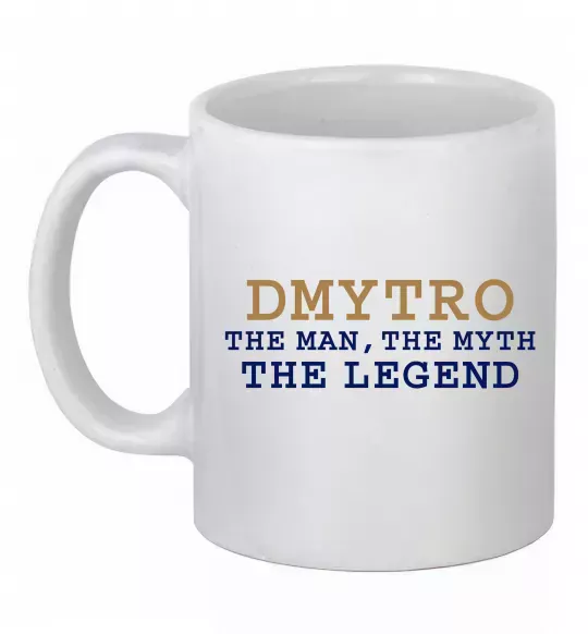 Чашка керамічна Dmytro the myth the legend Білий фото