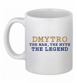 Чашка керамическая Dmytro the myth the legend