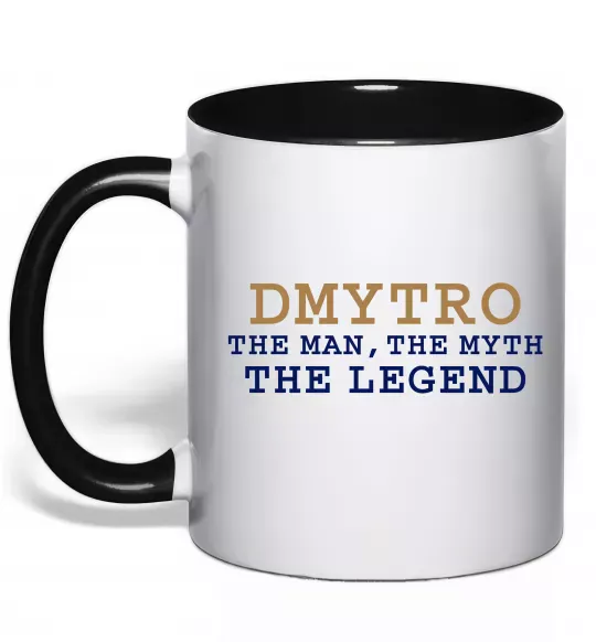 Чашка с цветной ручкой Dmytro the myth the legend Черный фото