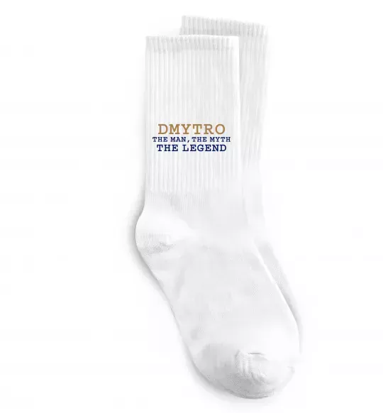 Шкарпетки Dmytro the myth the legend Білий фото