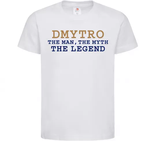 Детская футболка Dmytro the myth the legend Белый фото