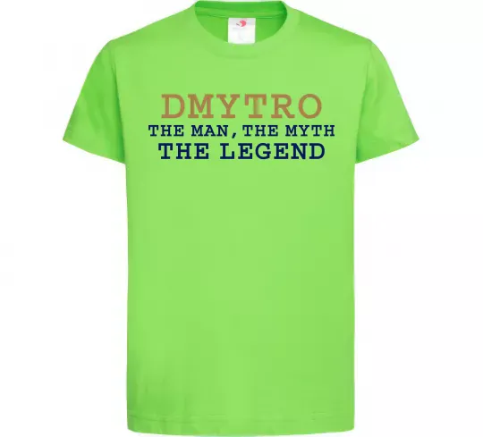 Детская футболка Dmytro the myth the legend Лаймовый фото