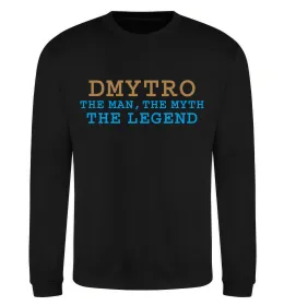 Світшот Dmytro the myth the legend Чорний фото