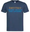 Чоловіча футболка Dmytro the myth the legend Темно-синій фото