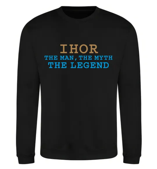 Свитшот Ihor the myth the legend Черный фото