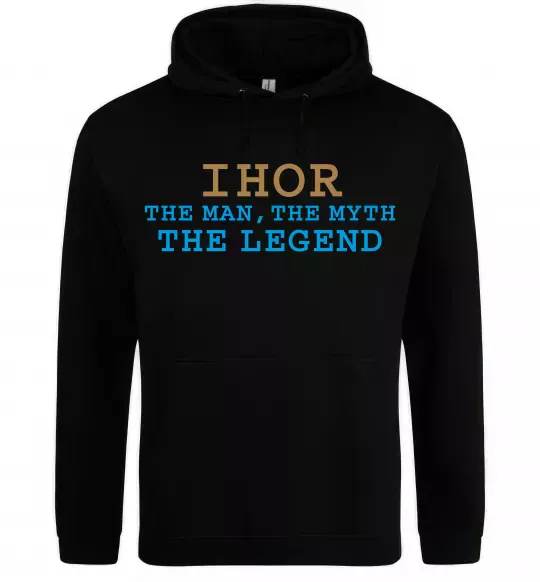 Чоловіча толстовка (худі) Ihor the myth the legend Чорний фото