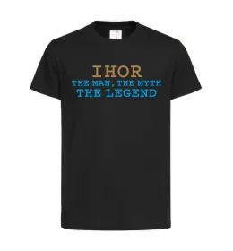 Детская футболка Ihor the myth the legend Черный фото