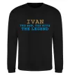 Світшот Ivan the myth the legend Чорний фото
