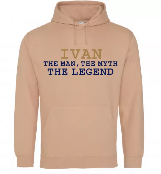 Мужская толстовка (худи) Ivan the myth the legend Песочный фото