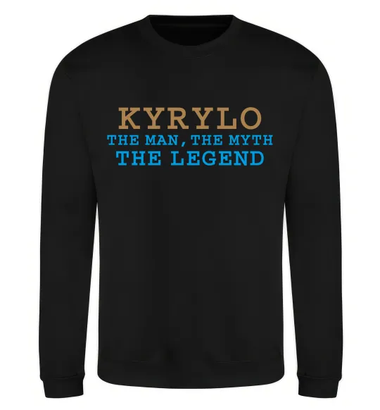 Світшот Kyrylo the myth the legend Чорний фото