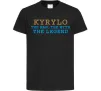 Детская футболка Kyrylo the myth the legend Черный Детская футболка Kyrylo the myth the legend Черный фото