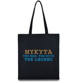 Эко-сумка Mykyta the myth the legend
