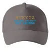 Кепка Mykyta the myth the legend Сірий фото