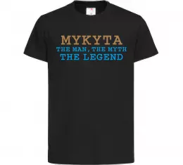 Детская футболка Mykyta the myth the legend Черный фото
