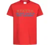 Детская футболка Mykyta the myth the legend Красный Детская футболка Mykyta the myth the legend Красный фото