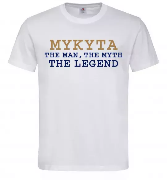 Чоловіча футболка Mykyta the myth the legend Білий фото