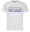 Чоловіча футболка Mykyta the myth the legend Білий фото