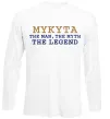 Лонгслів Mykyta the myth the legend Білий фото