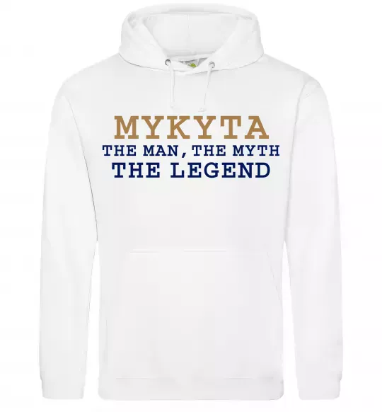 Мужская толстовка (худи) Mykyta the myth the legend Белый фото