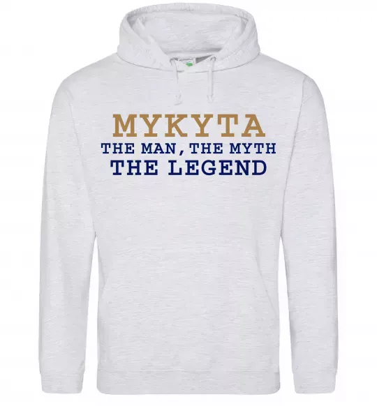 Мужская толстовка (худи) Mykyta the myth the legend Серый меланж фото